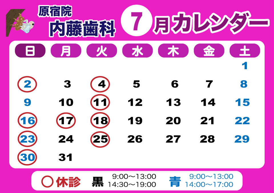2023-07-harazyuku