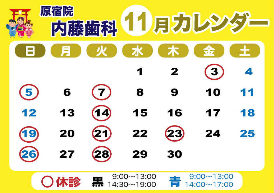 2023-11-harazyuku