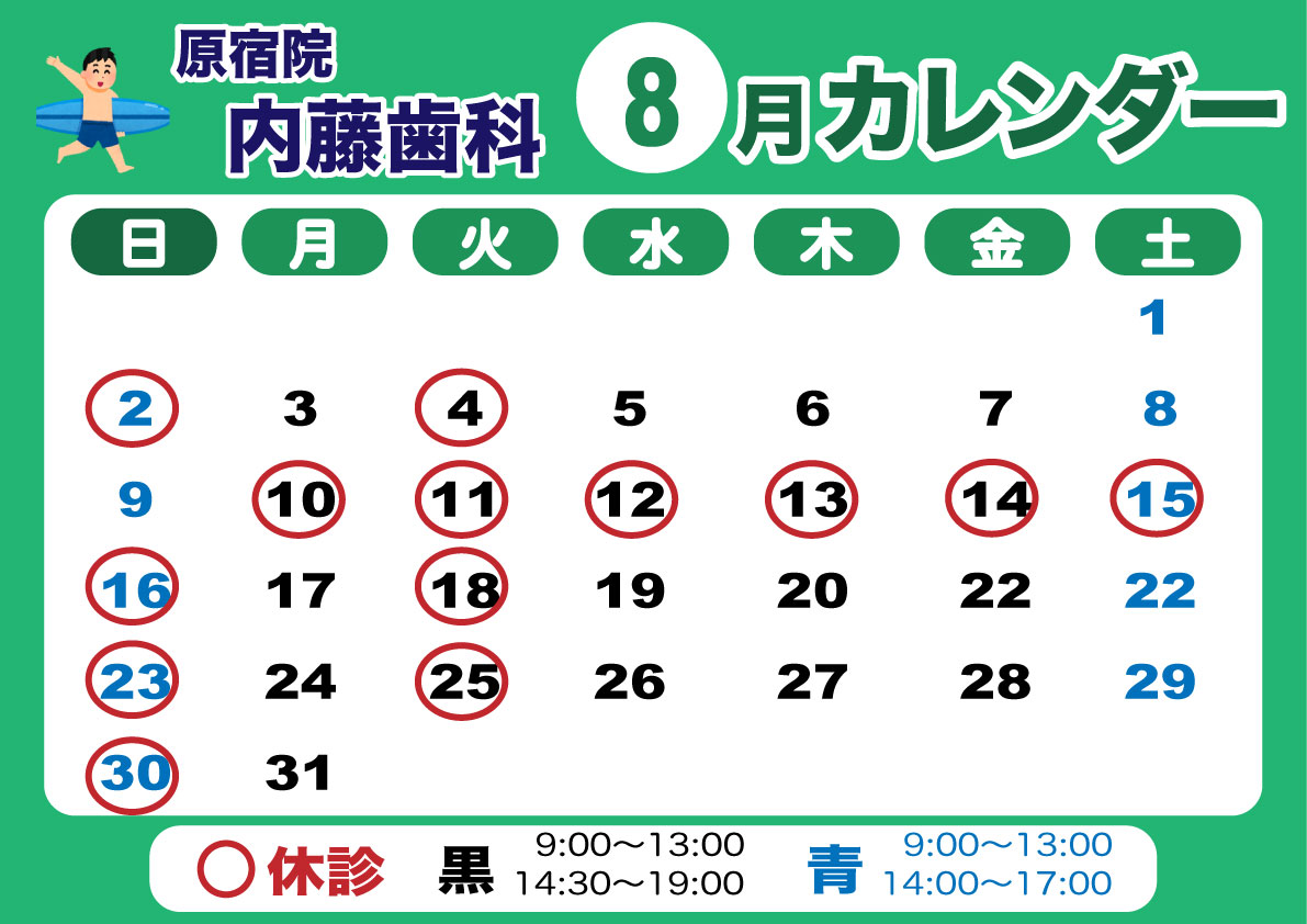 2026-8-harazyuku