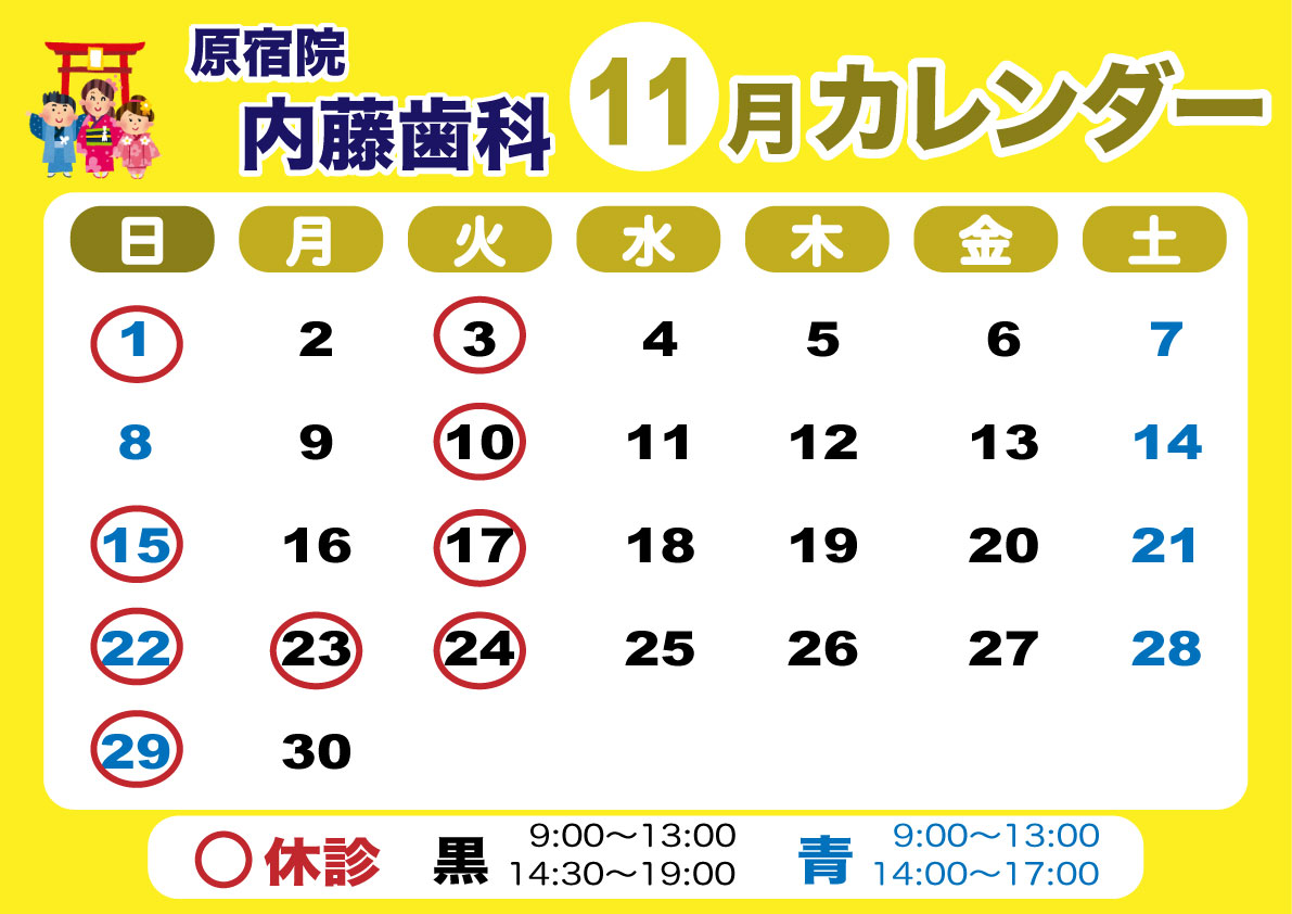 2026-11-harazyuku