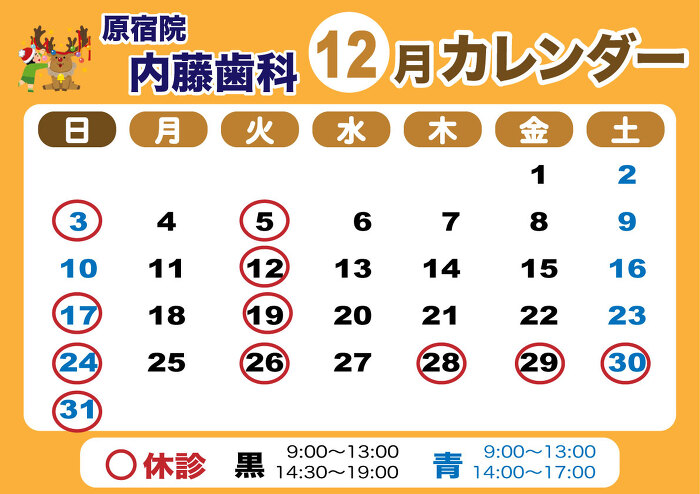 2023-12_harazyuku