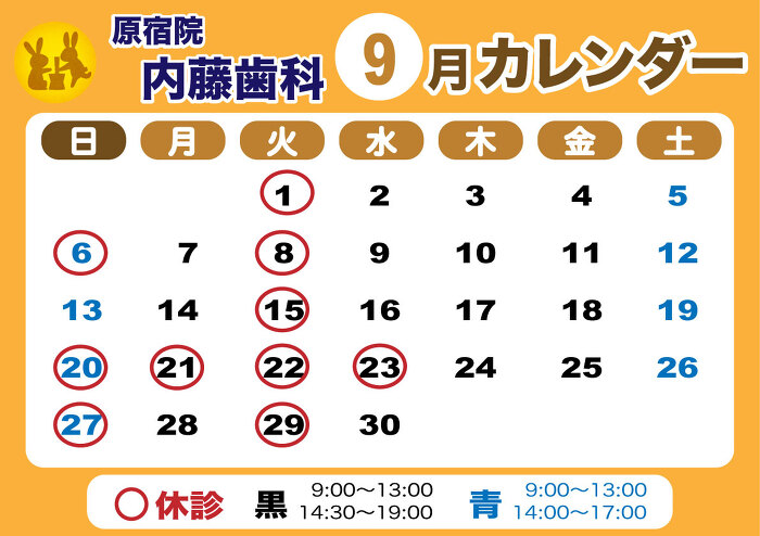 2026-9_harazyuku