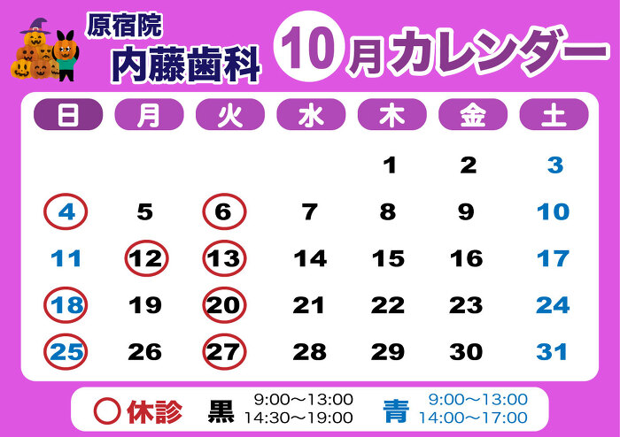 2026-10_harazyuku