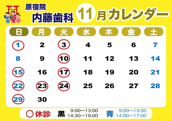 2026-8_harazyuku